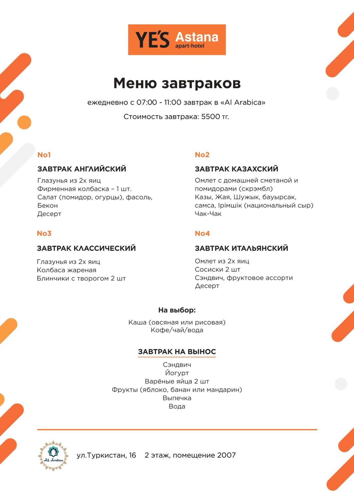 Ye'S Астана Aparthotel Exteriör bild