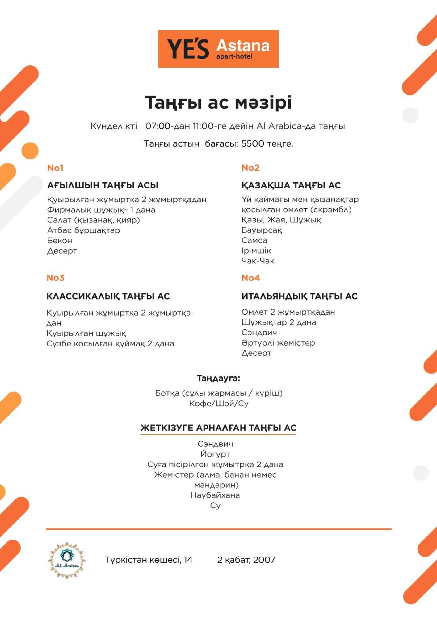 Ye'S Астана Aparthotel Exteriör bild